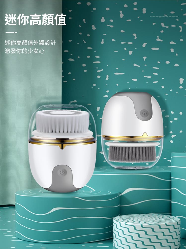 電動三合一潔面嫩膚儀