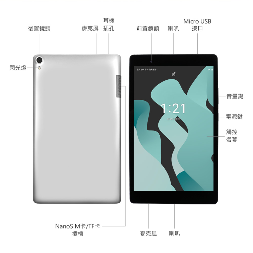 【Lenovo】福利品 TAB3 8 Plus TB-8703X 5G WiFi上網 4G LTE 8吋高通八核心平板電腦 4G+64G