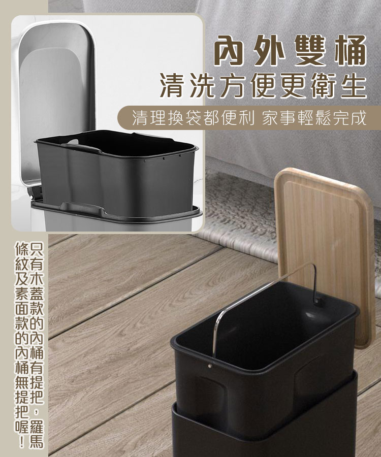 北歐木蓋美型窄縫緩降垃圾桶