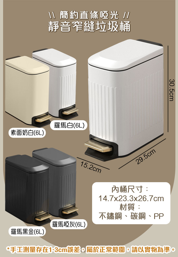 北歐木蓋美型窄縫緩降垃圾桶