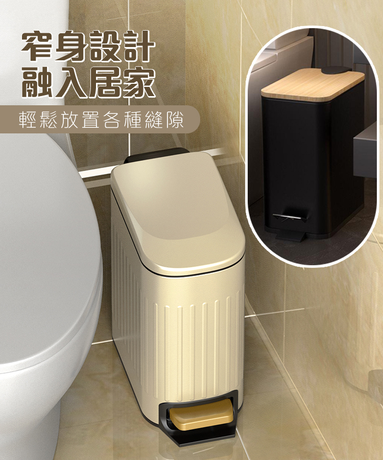 簡約直條啞光靜音窄縫垃圾桶