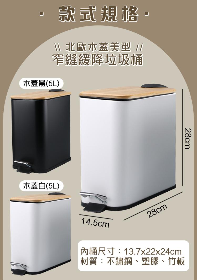 簡約直條啞光靜音窄縫垃圾桶