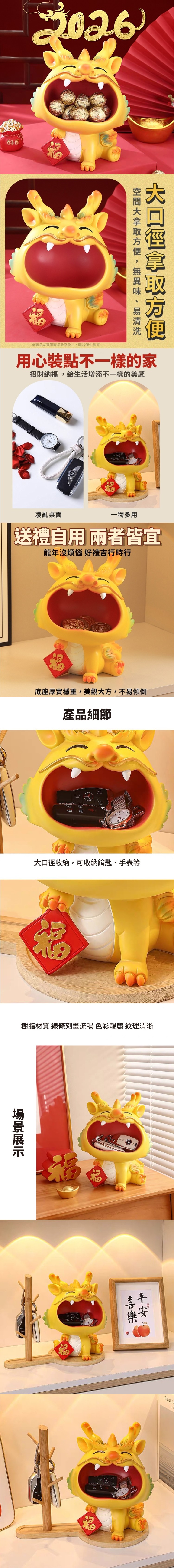 2026新春吞金納福大嘴龍 開運招財 萌趣 大嘴龍 