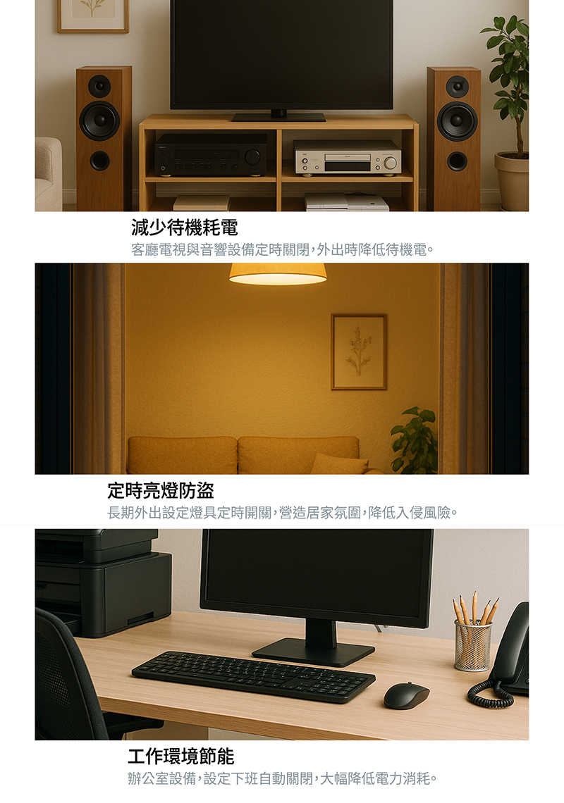 【太星電工】省電家族3P機械式定時器 省電/自動開啟/自動關閉 OTM631A