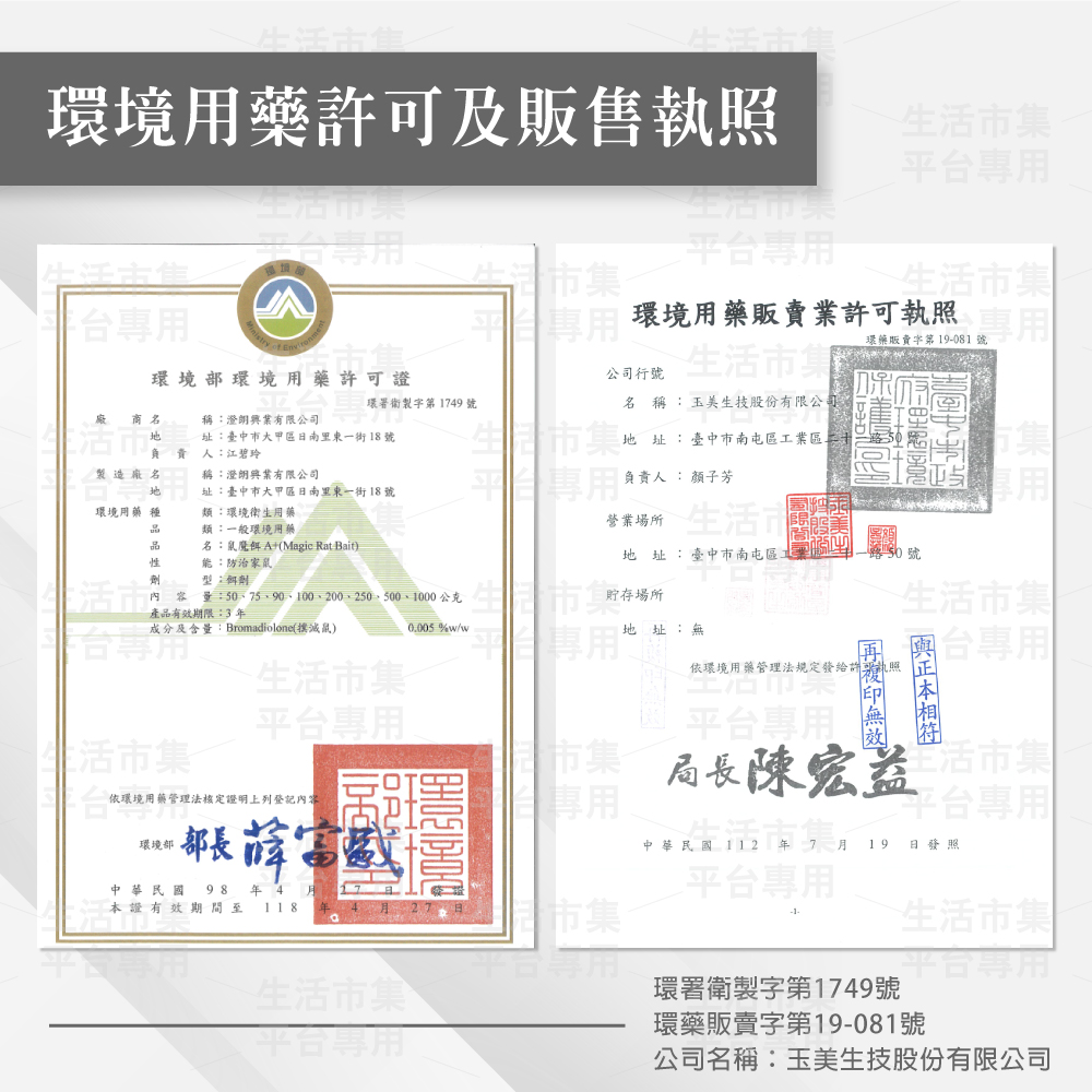 【興農】鼠魔餌A+ (200g)