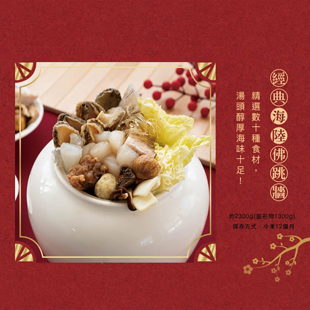 【朱記餡餅粥】年菜事事如意四件組(約4-5人份)
