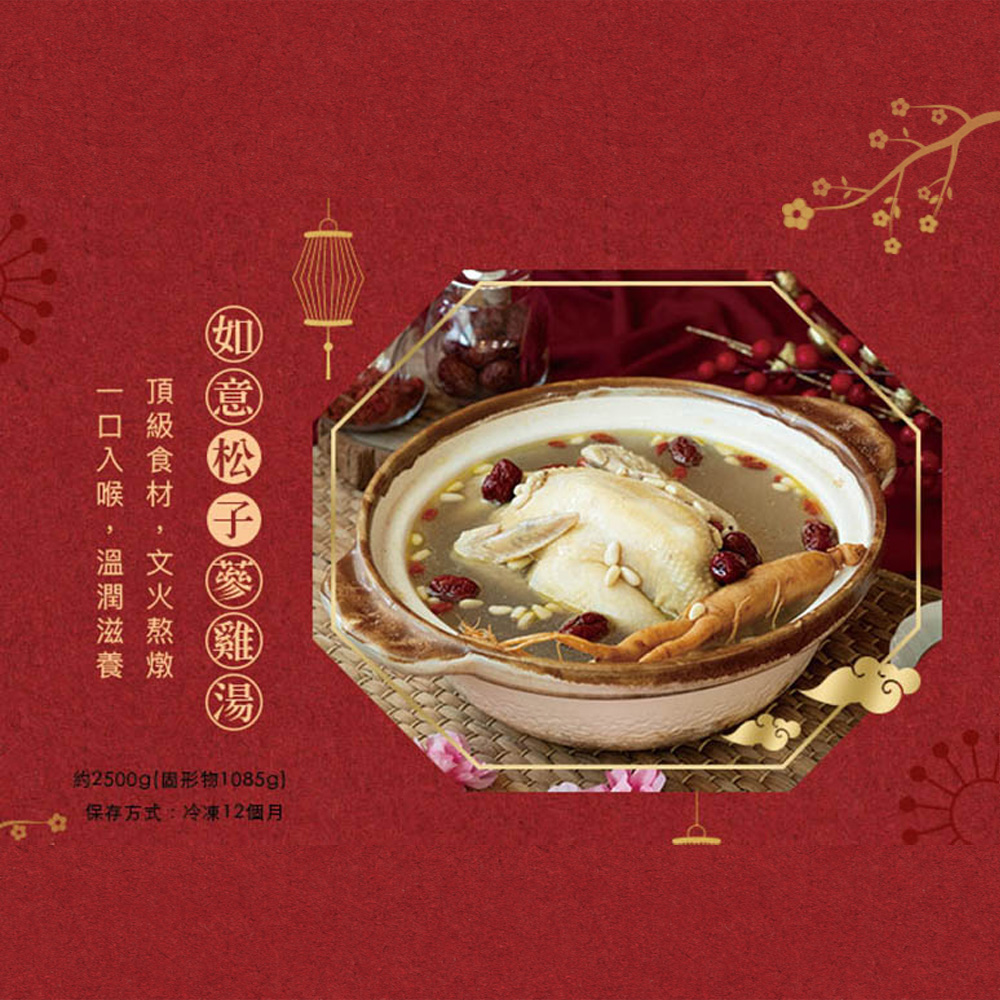 【朱記餡餅粥】年菜事事如意四件組(約4-5人份)