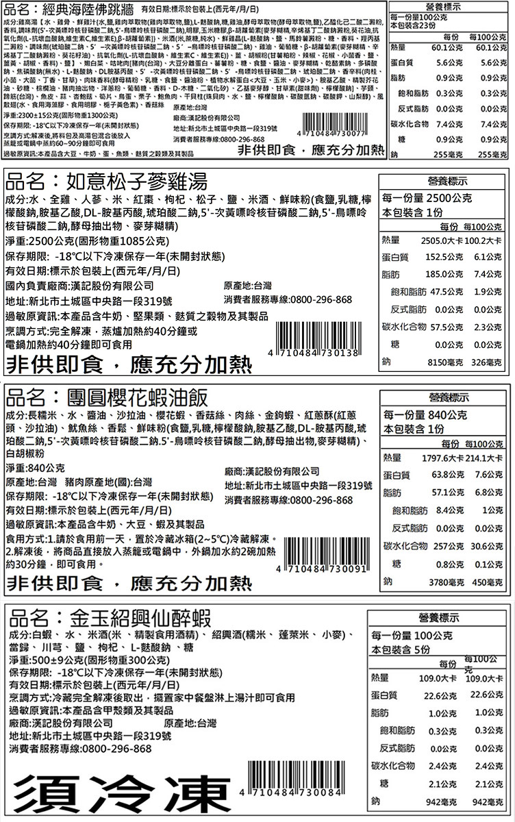 【朱記餡餅粥】年菜事事如意四件組(約4-5人份)