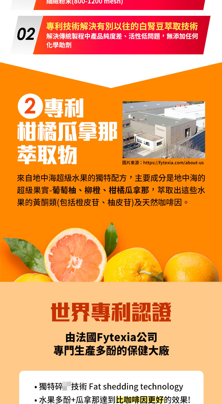 UDR專利白腎豆澱粉暢快錠EX