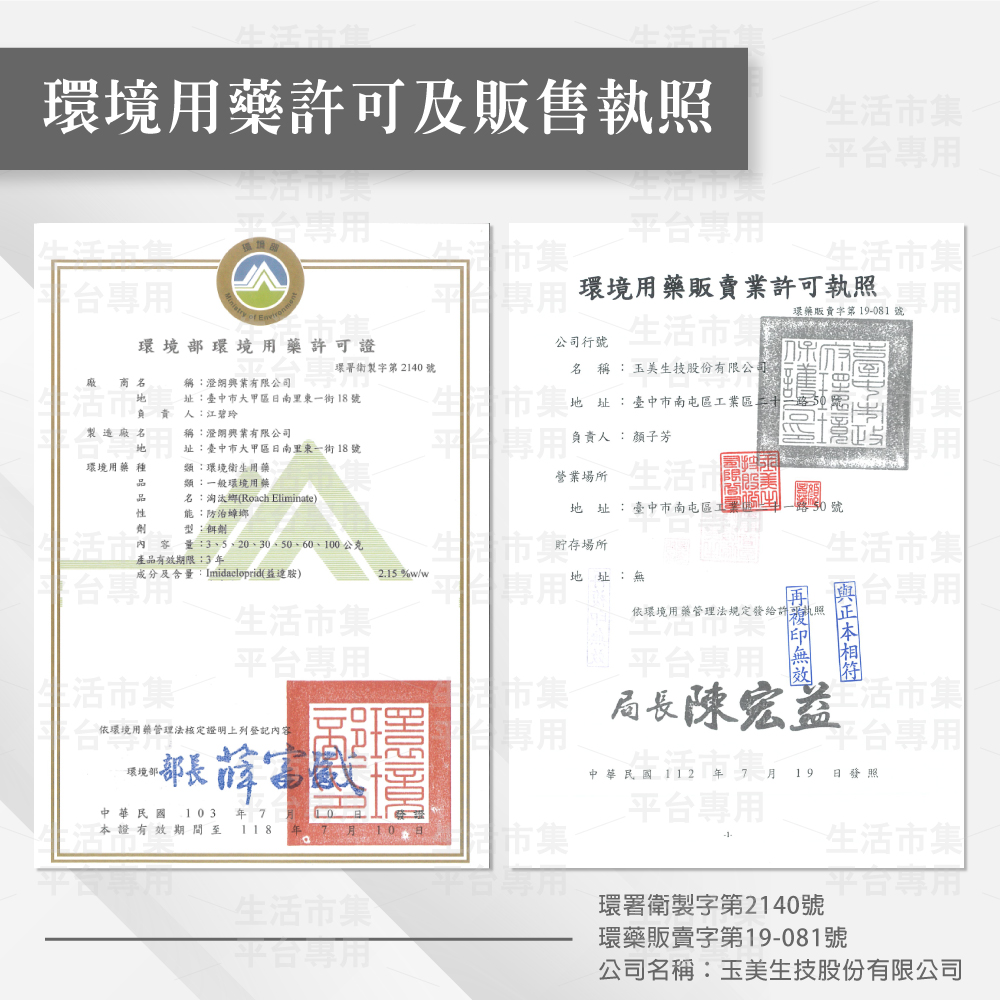 【興農】淘汰螂殺蟑餌錠 (12入/盒)