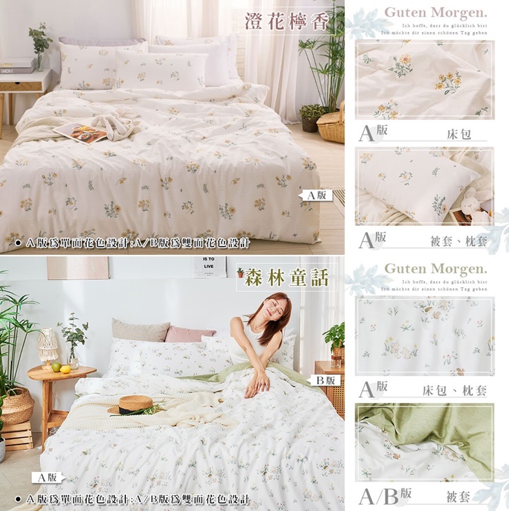 200織精梳棉床包兩用被組 床包 鋪棉兩用被 棉被 床包兩用被組-20251120新增