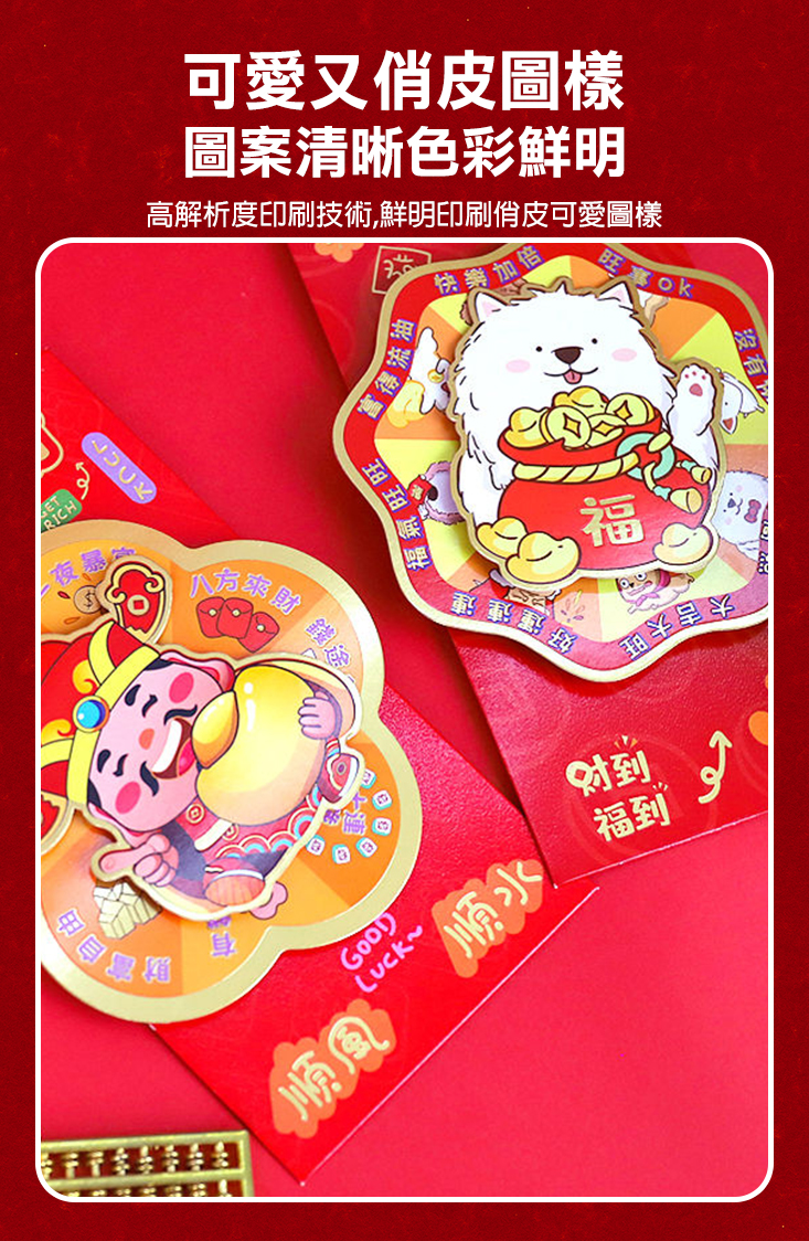 馬年時來運轉創意轉轉紅包袋