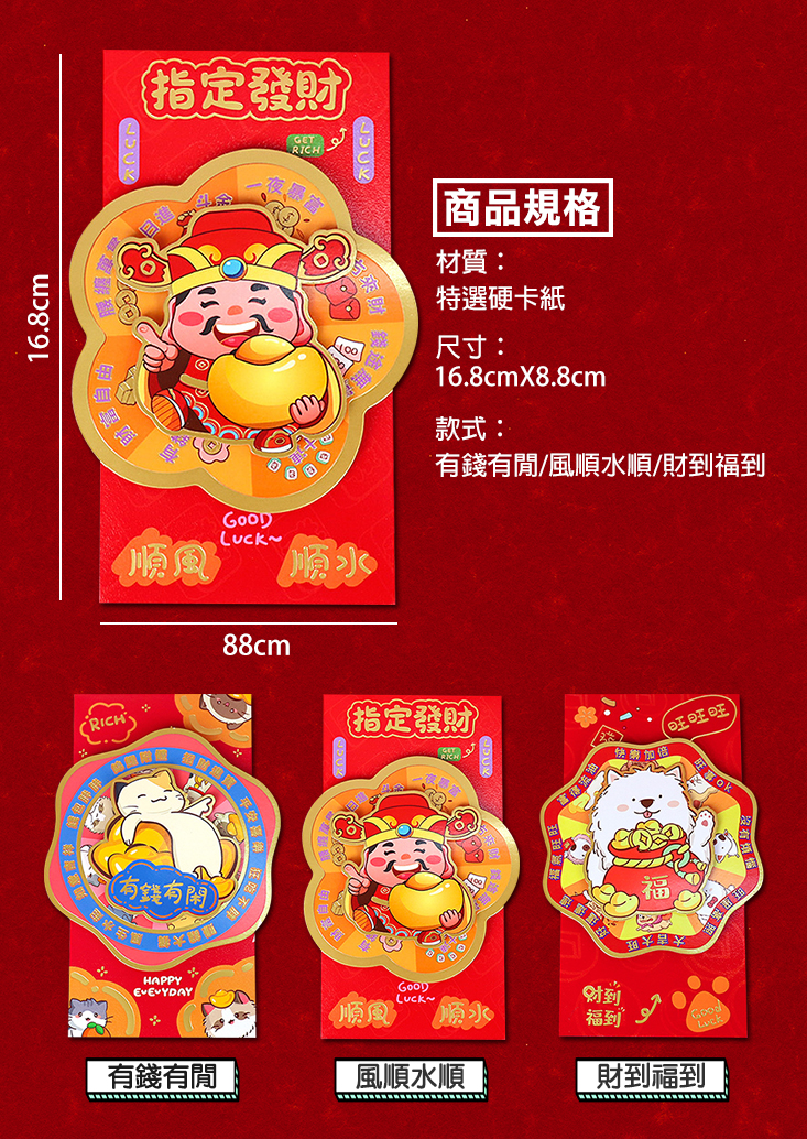 馬年時來運轉創意轉轉紅包袋