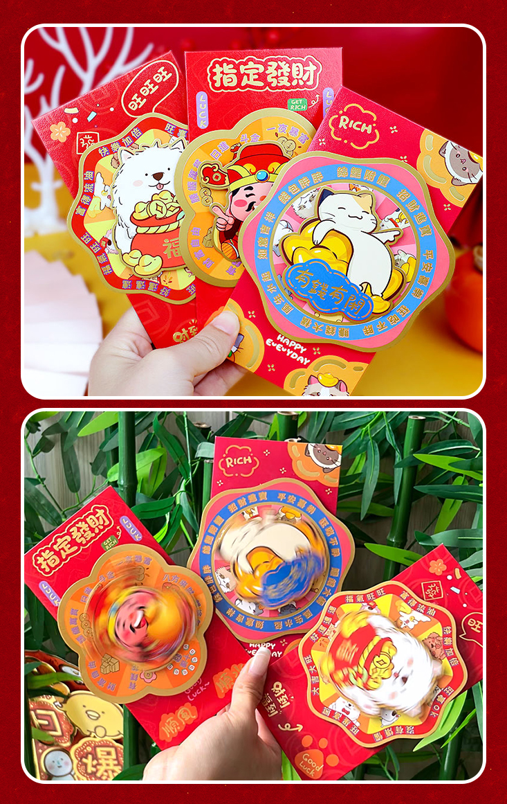 馬年時來運轉創意轉轉紅包袋