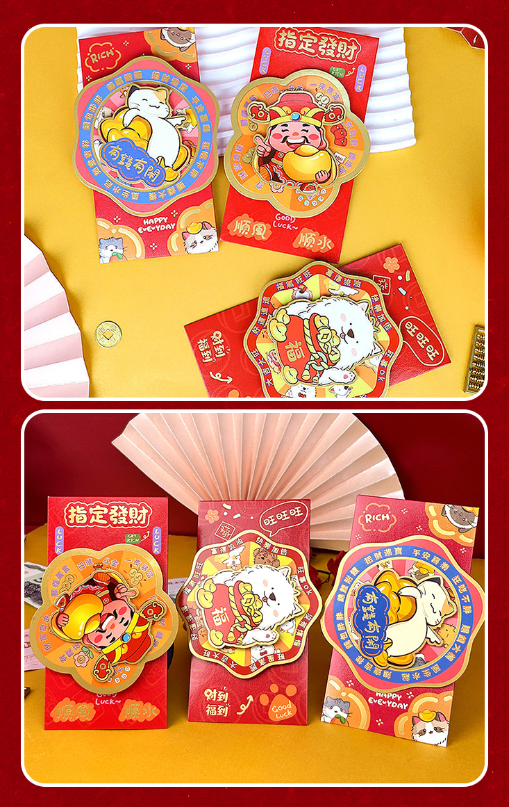 馬年時來運轉創意轉轉紅包袋