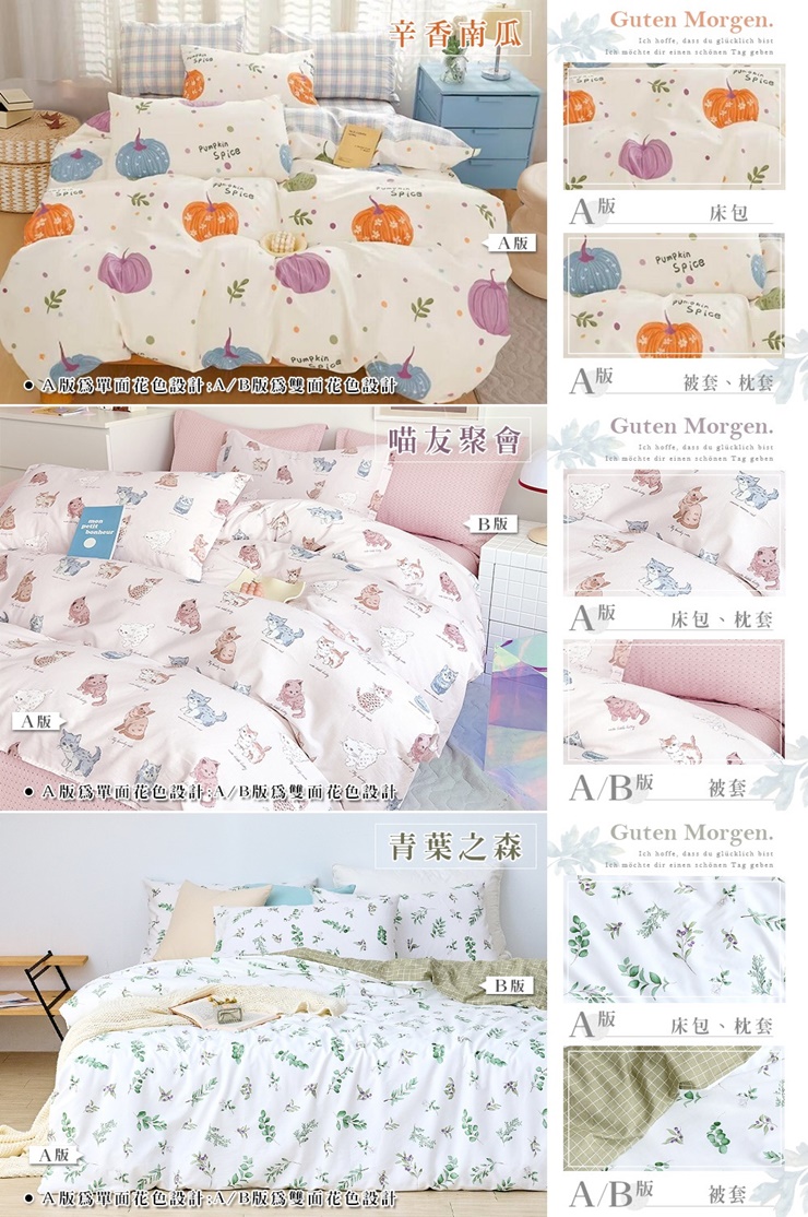 200織精梳棉被套 兩用被 薄被套 鋪棉兩用被 棉被-20251120新增