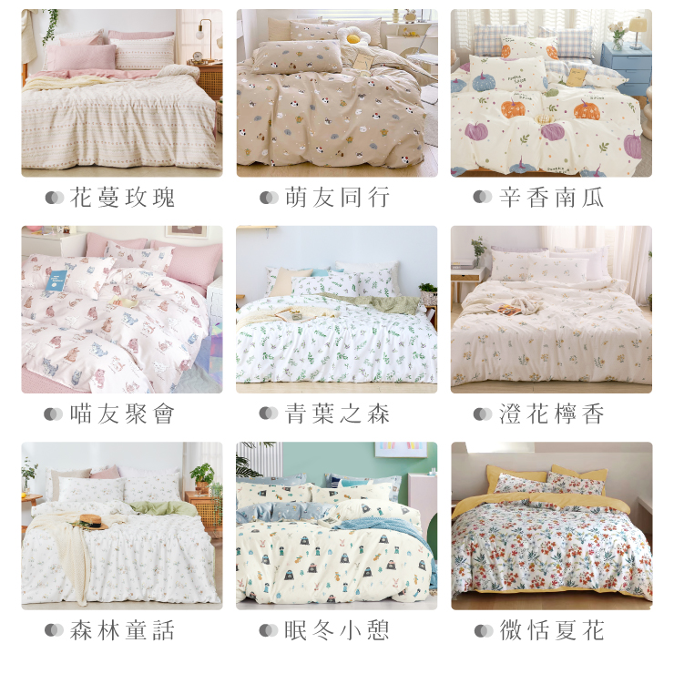 200織精梳棉被套 兩用被 薄被套 鋪棉兩用被 棉被-20251120新增