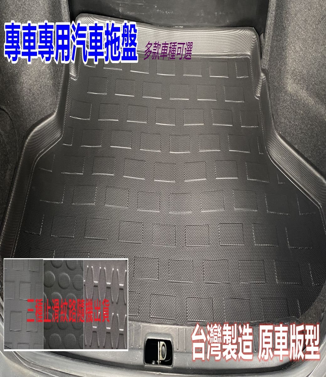 專車專用汽車防水托盤-(VOLKSWAGAN)福斯