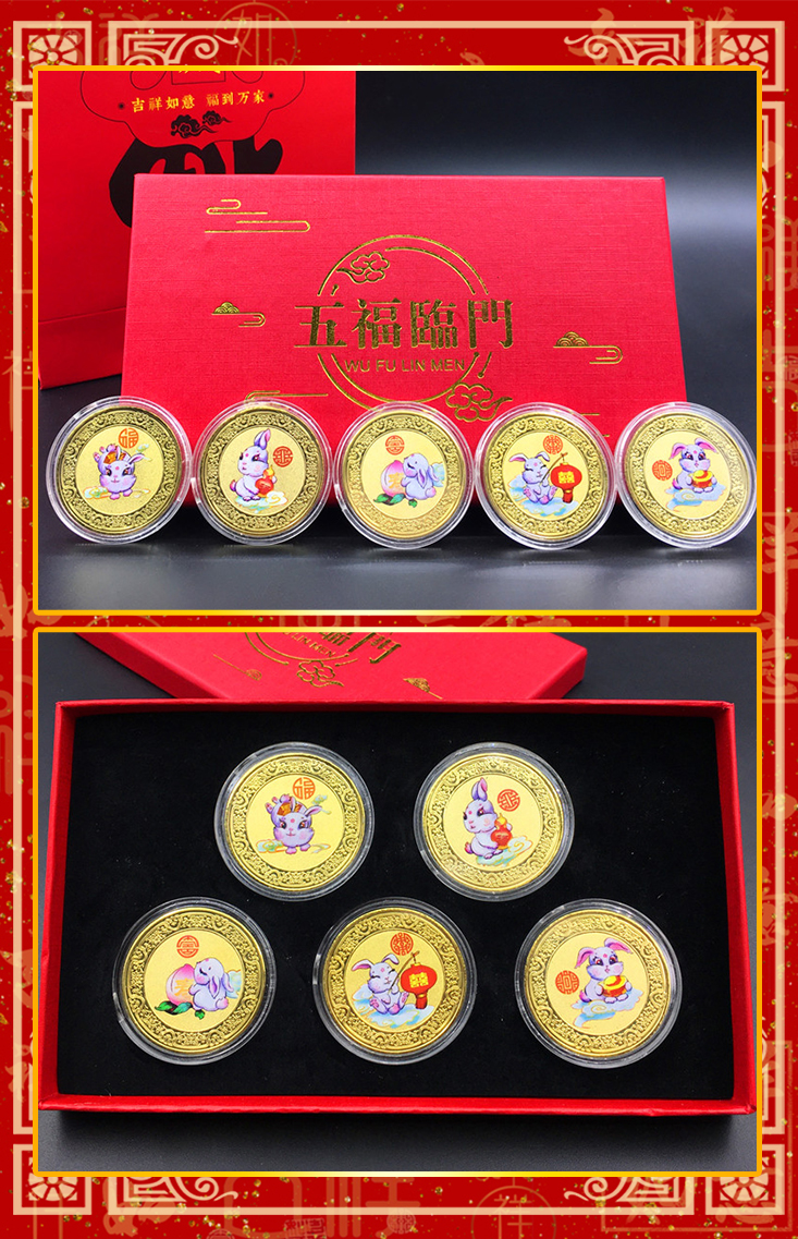 馬年烘爐地開運招財金幣+蛇年+龍年+兔年