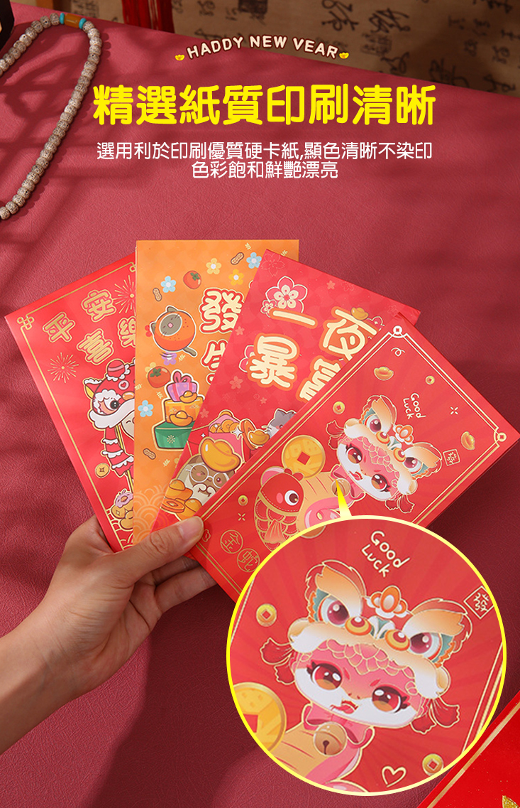 馬年超萌創意立體紅包袋
