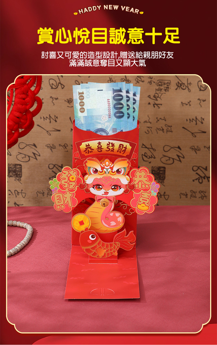 馬年超萌創意立體紅包袋