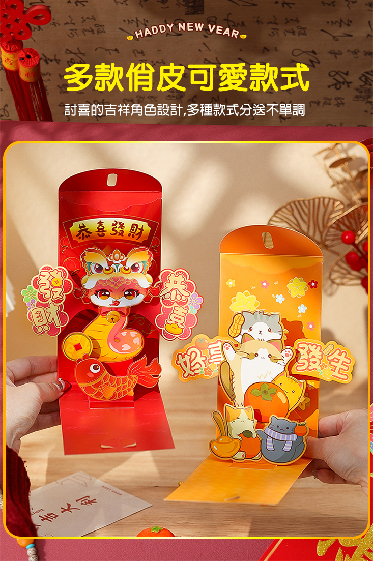 馬年超萌創意立體紅包袋