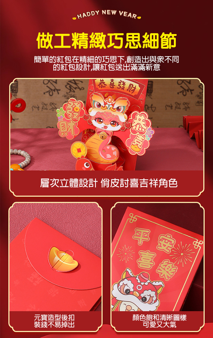 馬年超萌創意立體紅包袋