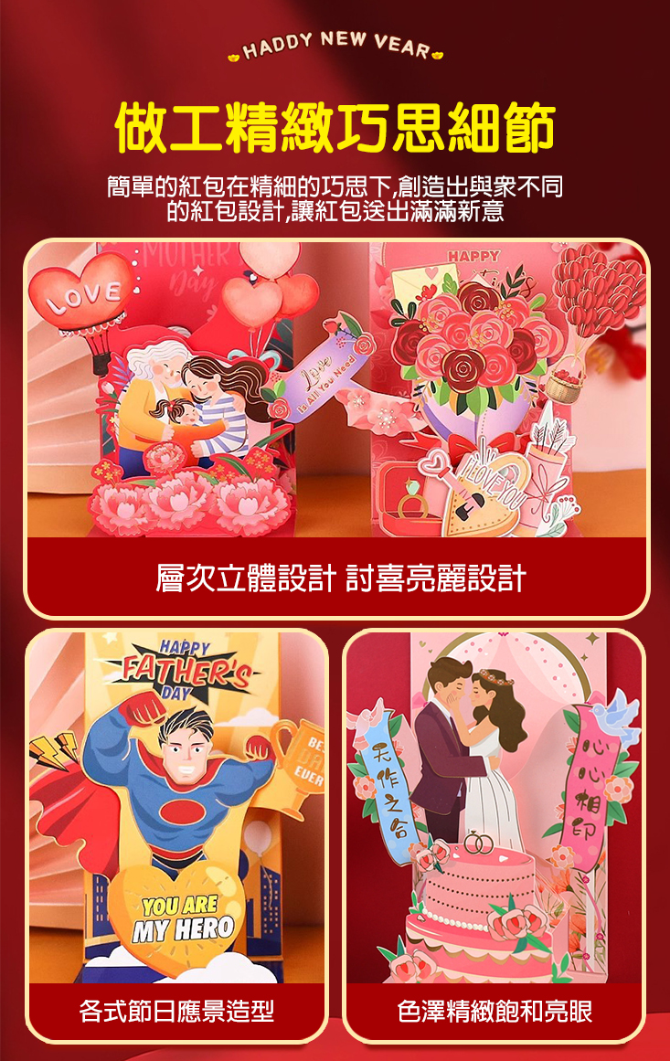 馬年超萌創意立體紅包袋