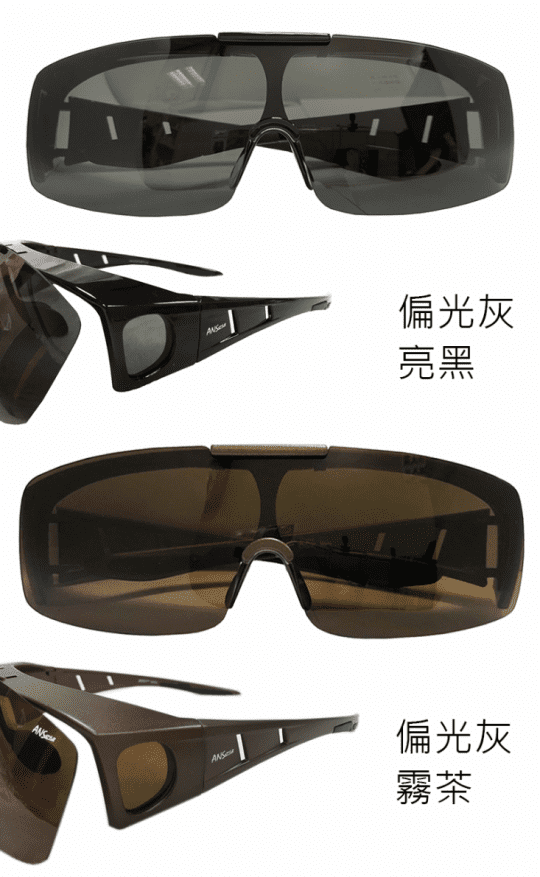 台灣製可掀式套鏡太陽眼鏡墨鏡(附拉包) 六色可選