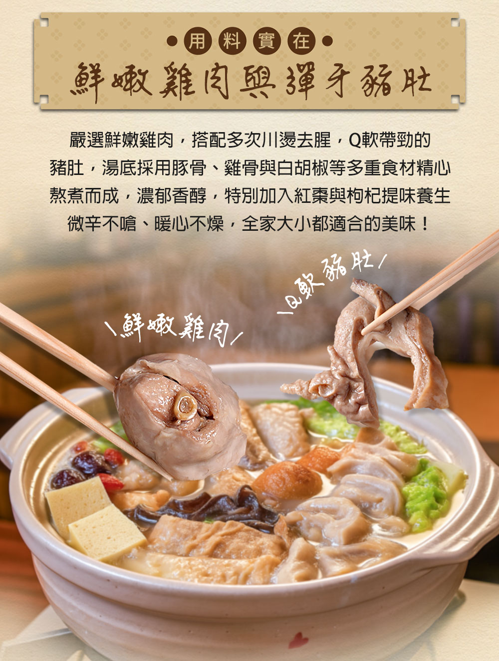 【愛上新鮮】聖凱師胡椒豬肚雞雙寶1800g