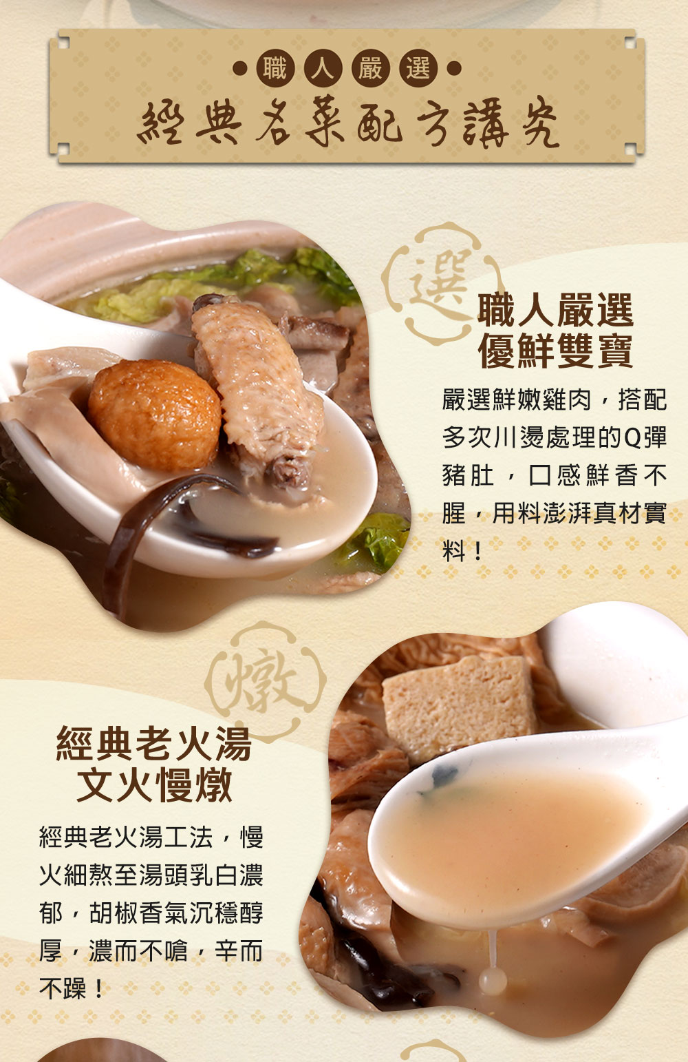 【愛上新鮮】聖凱師胡椒豬肚雞雙寶1800g