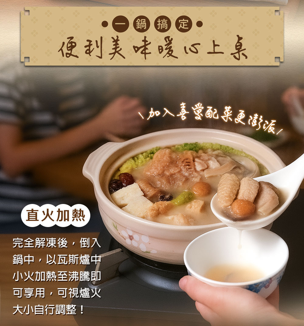 【愛上新鮮】聖凱師胡椒豬肚雞雙寶1800g