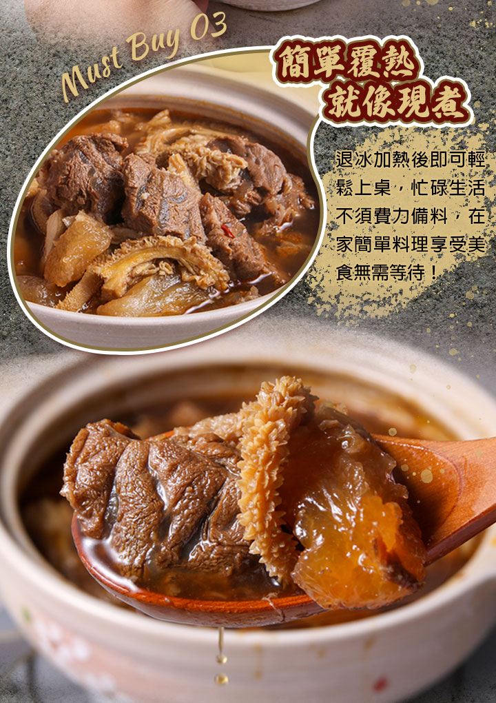 【愛上新鮮】阿基師牛三寶老饕牛肉爐1200g
