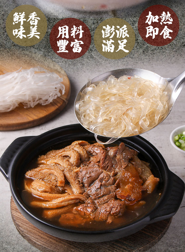 【愛上新鮮】阿基師牛三寶老饕牛肉爐1200g