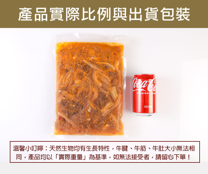 【愛上新鮮】阿基師牛三寶老饕牛肉爐1200g