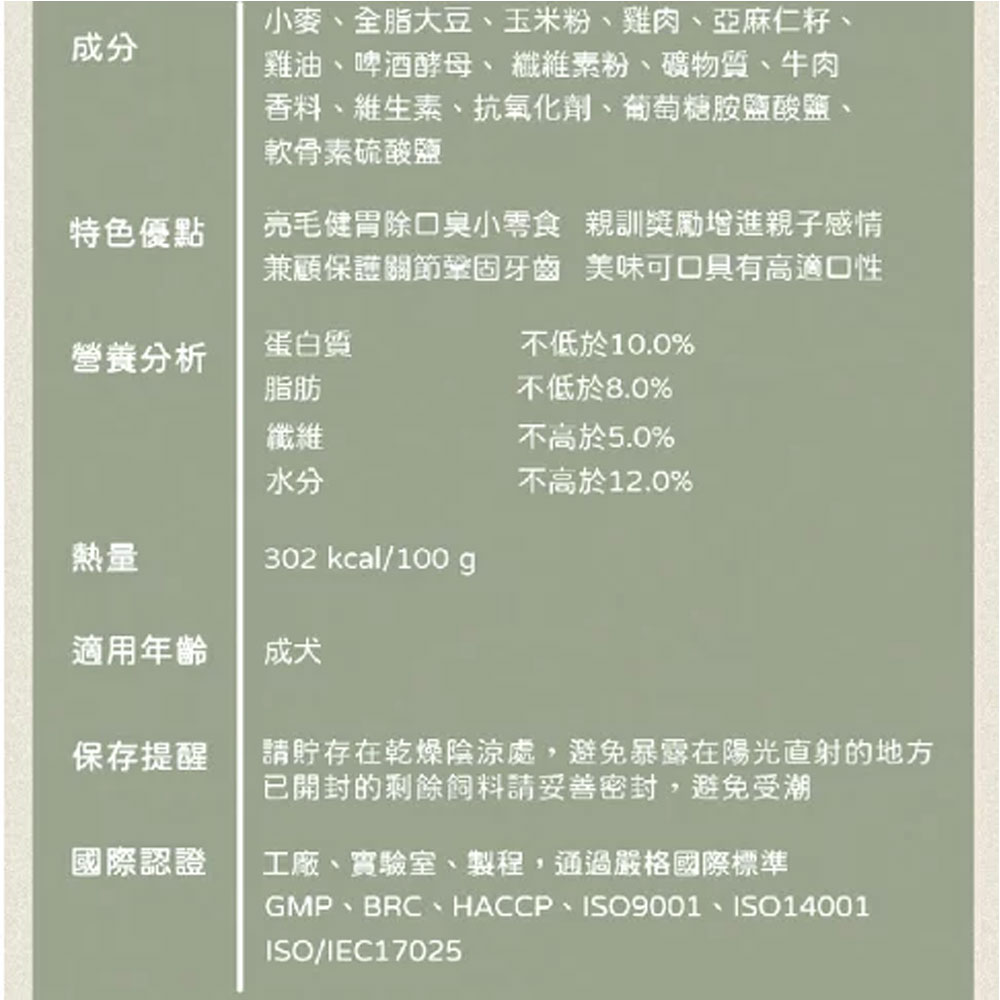 Classic Pets 加好寶 狗餅乾系列 300G 狗點心 狗零食 (牛肉配方、關節保健配方)任選