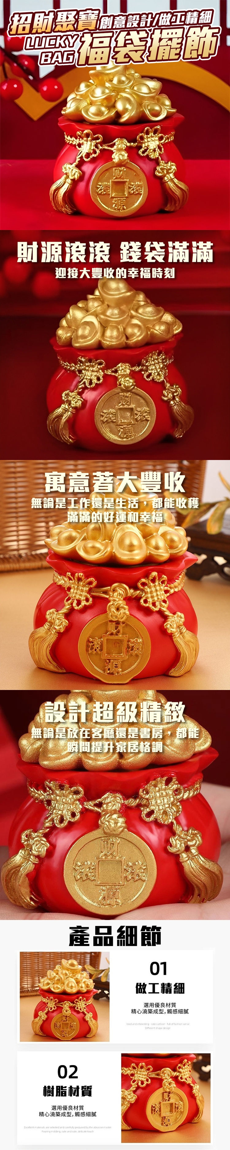 預購-招財聚寶 福袋擺飾