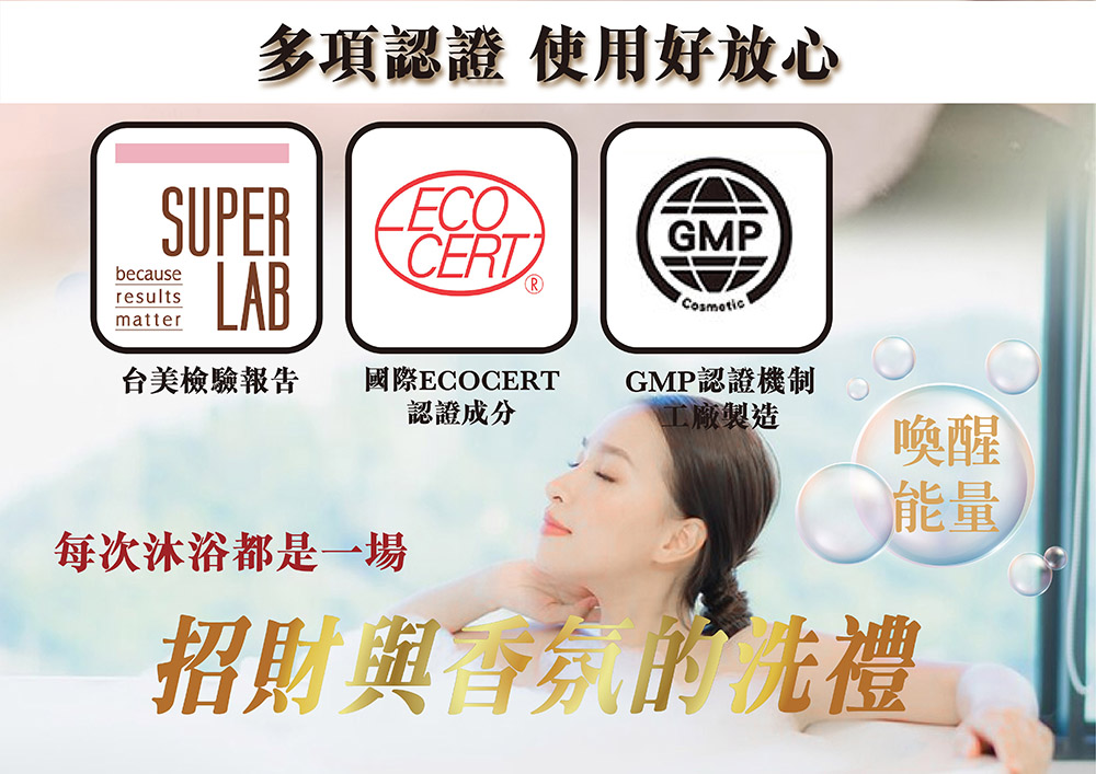 雙12下殺優惠$1212【正金牌】一條根開運液態皂組