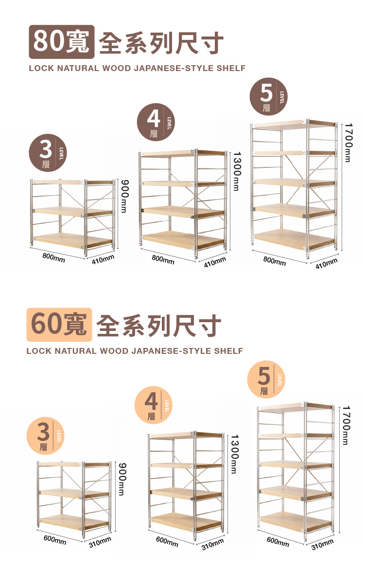 【ANDYMAY2】洛克原木風日式置物架(OH-K133)