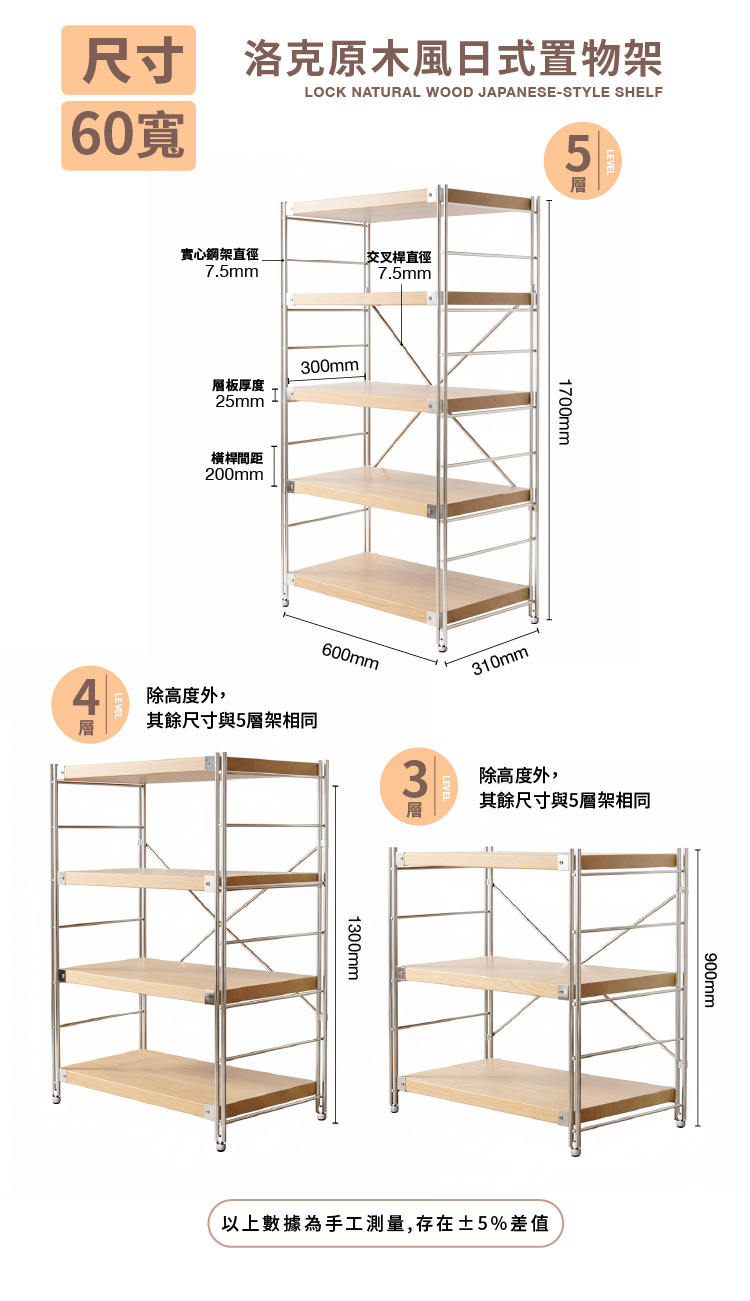 【ANDYMAY2】洛克原木風日式置物架(OH-K133)