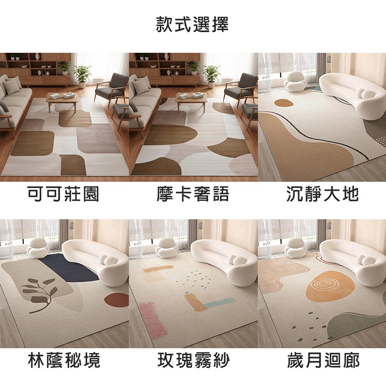 知性摩卡慕斯柔和水晶絨地毯