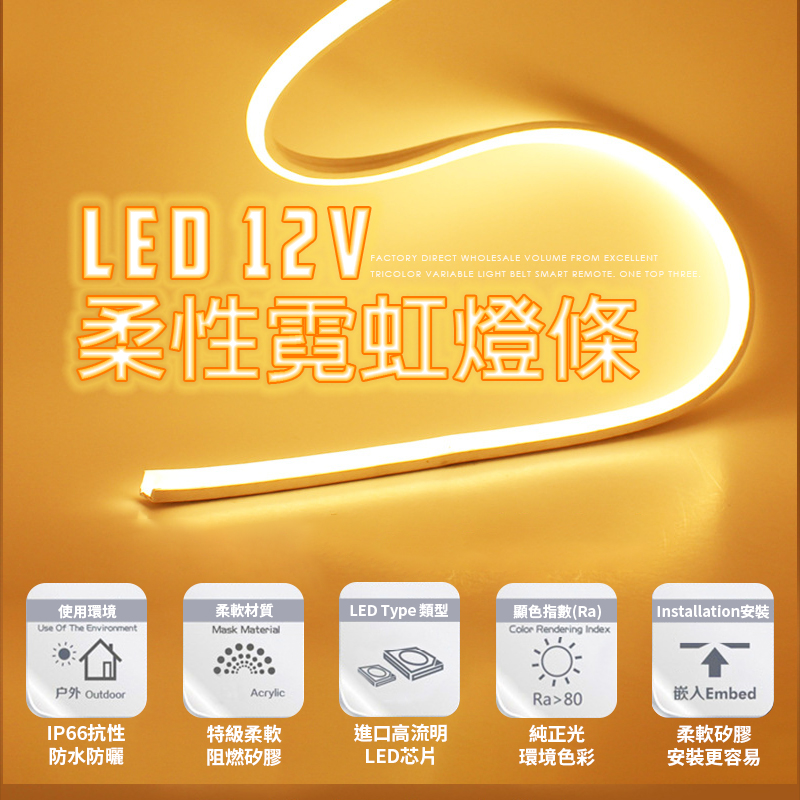 12v霓虹燈條 LED2835 LED燈條 led燈 防水防曬 高亮光源 戶外裝飾 廣告字體  led 燈條