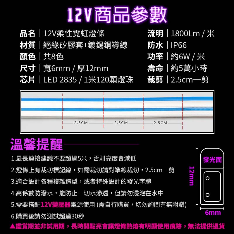 12v霓虹燈條 LED2835 LED燈條 led燈 防水防曬 高亮光源 戶外裝飾 廣告字體  led 燈條