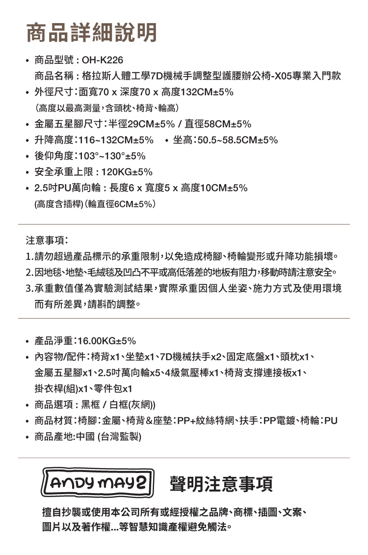 【ANDYMAY2】格拉斯人體工學7D機械手調整型護腰辦公椅-X05專業入門款(OH-K226)