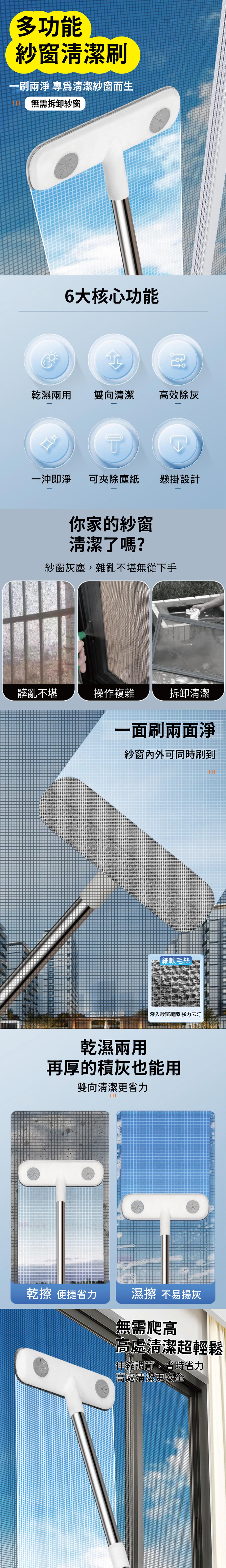 【APEX】多功能紗窗清潔刷_伸縮款110CM