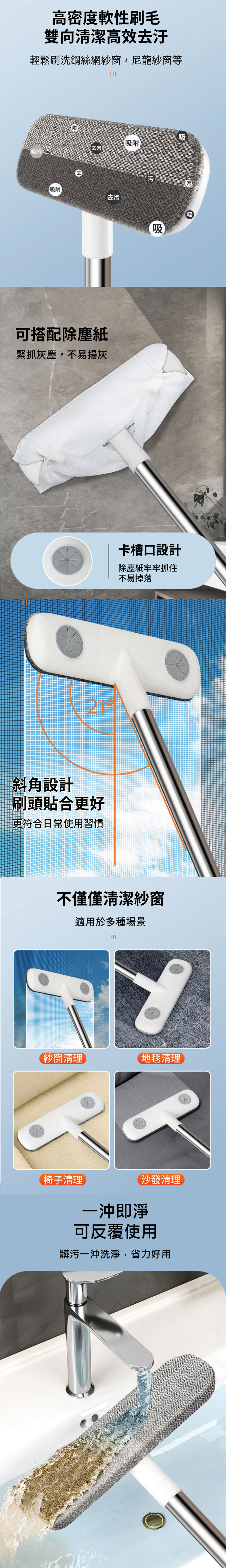 【APEX】多功能紗窗清潔刷_伸縮款110CM