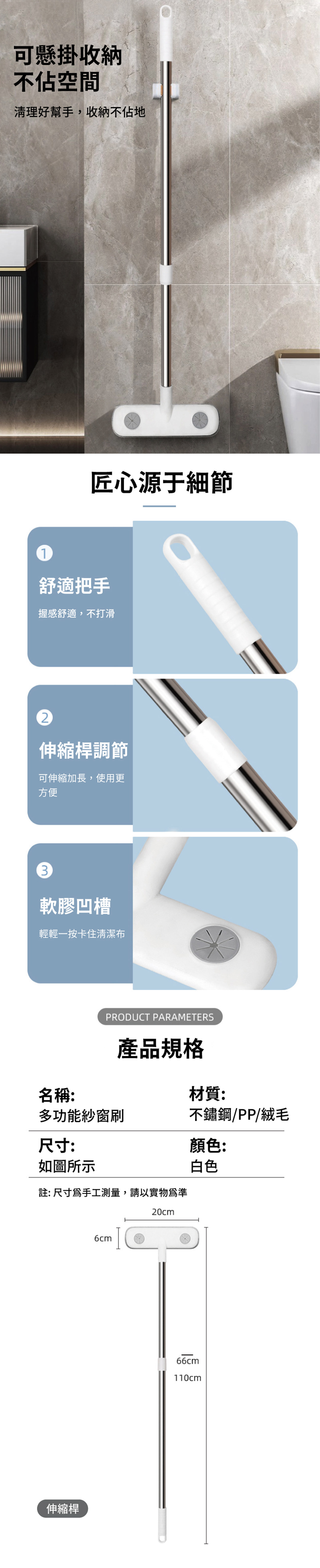 【APEX】多功能紗窗清潔刷_伸縮款110CM