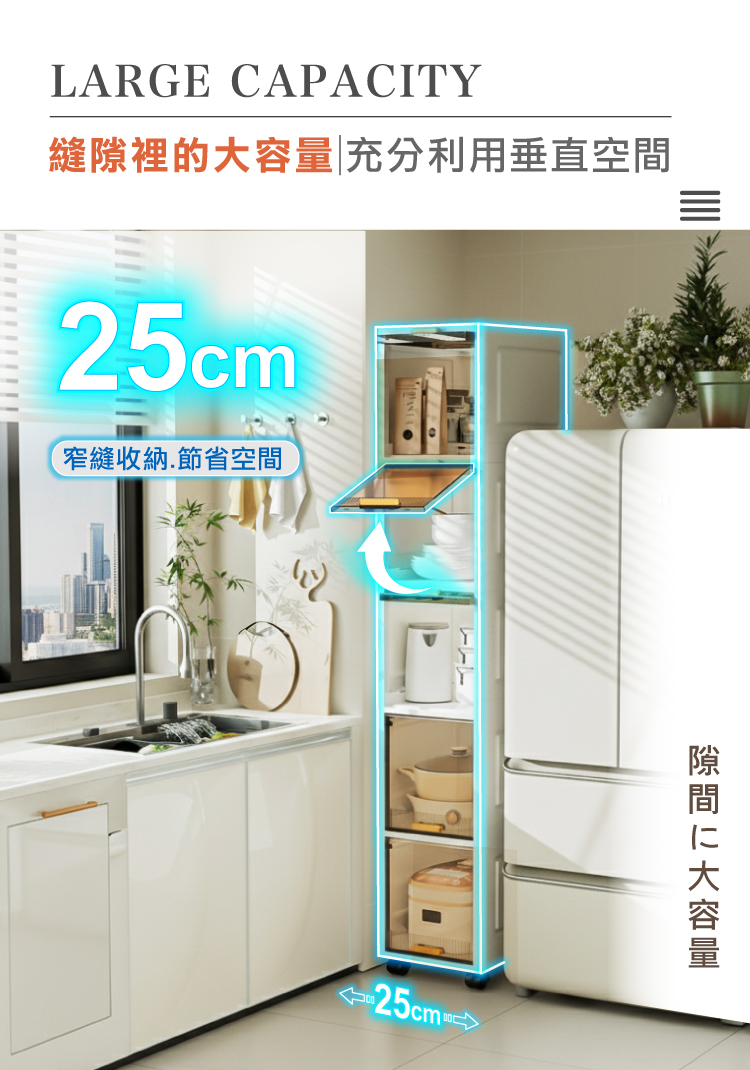 【ANDYMAY2】四季夾縫收納櫃(OH-R206)