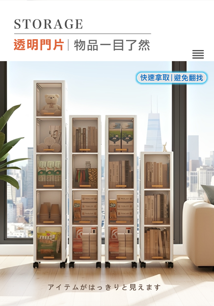 【ANDYMAY2】四季夾縫收納櫃(OH-R206)