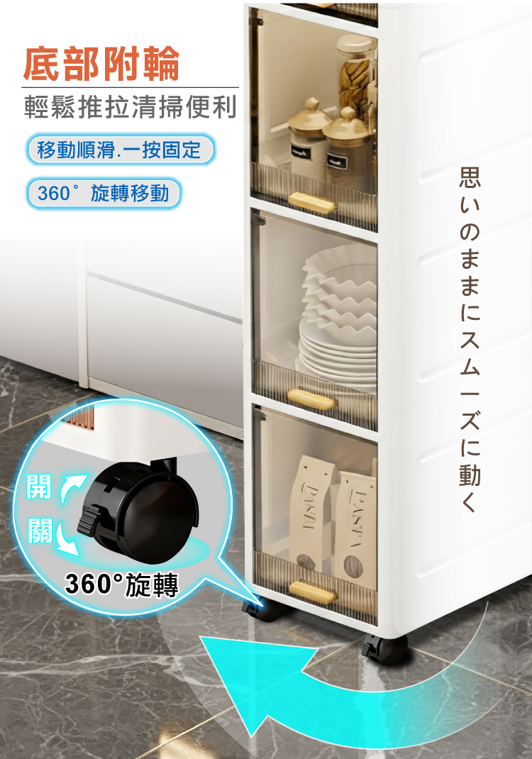 【ANDYMAY2】四季夾縫收納櫃(OH-R206)